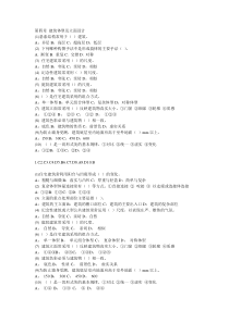 4第四章建筑体型及立面设计