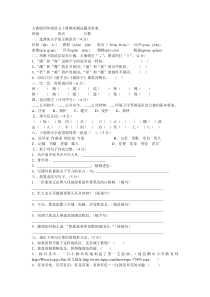 54页人教版四年级语文上册期末测试题及答案