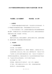 55583_6电会试卷wl