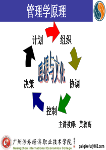 8组织文化