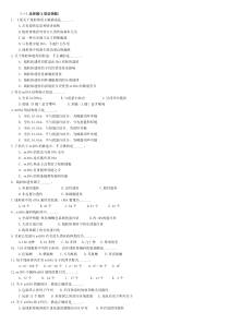 5.第五章 线粒体遗传病