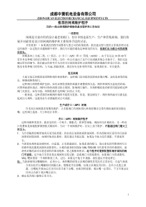 51cysb_闸阀维修手册