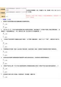97.14分《加强反腐倡廉建设,迎接党的十八大召开》下试卷