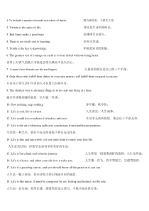 99句值得珍藏的英语名言