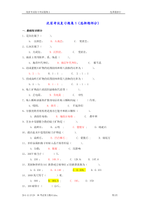 99泥浆考试复习题01