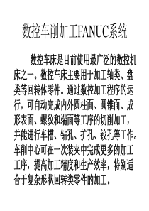 数控车床编程-数控车床编程