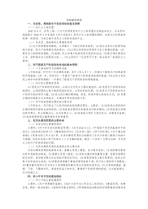 5党的建设理论