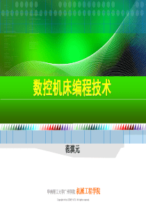 数控车床编程与工艺
