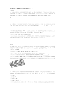 5年中考3年模拟中考数学