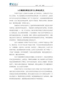 9抗肾上腺素药.