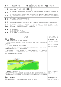 53反比例函数的应用义