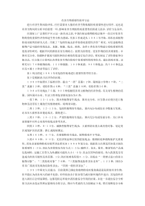 有害生物重要性排序方法