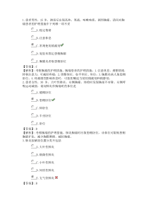 63系统精讲-呼吸系统-第四节肺炎病人的护理1