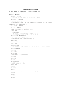 64证券市场基础知识历年真题和答案