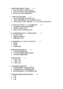 A320题库-空调通风增压