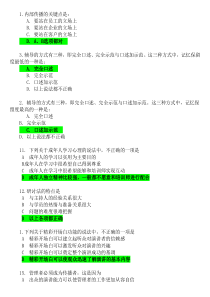 A34  管理者的传播技巧-如何成为企业内部优秀的培训师  试题