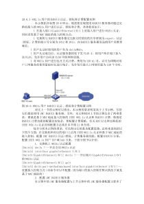 AAA认证t(h3c)