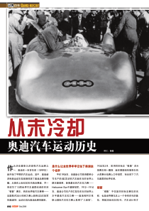 作为历史最悠久的高档汽车品牌之