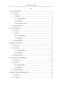 ABC分类管理