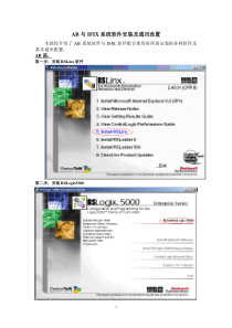 AB系统与IFIX安装与初步配置