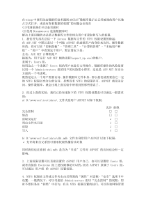 ACCESS数据库提示它已经被别的用户以独占方式打开,或没有查看数据的权限