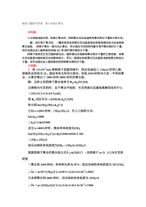 6教材习题参考答案第六章离子聚合.