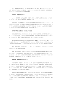 ACCP-9抗栓指南解析