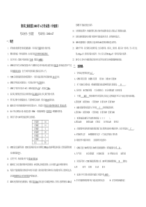 6月27日月考试题答案(中级班)