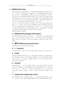 AD(DXP)的PCB封装的区别