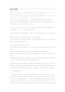 AD芯片的选择