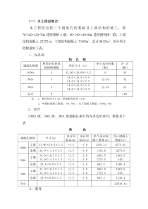 70+120+120+70m连续梁桥及80+140+140+80m连续刚构桥施工方案
