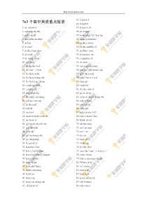 765个高中英语重点短语