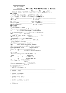 7Aunit3学案