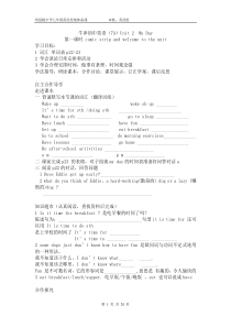 7A牛津英语unit2每课时教案及课时练习