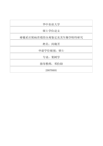 温控器架冲压模具设计