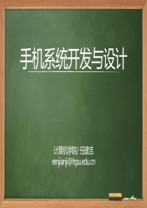 Android移动应用设计与开发--第02章.