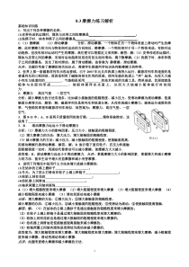 ANSI-ESDS61-2009接地(中文版)
