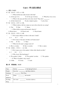 2014年-广州新版七年级下册unit-1测试