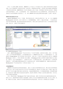 ANSYS120新功能
