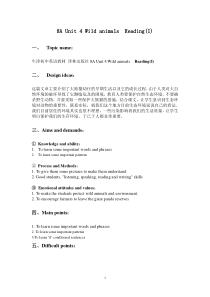 8Aunit4wildanimals教学设计