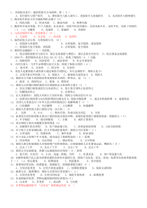 8月7日保险代理人考试题目(含答案)