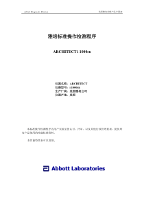 ARCHITECTSystemi2000SRSOP