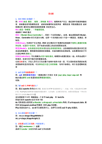 as3程序员面试题