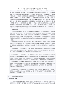 Atlantic不同土地利用方式下的森林地区的AMF多样性