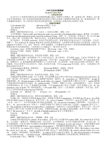98-99年考研英语真题答桉解析