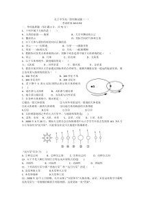 99高一地理周测试题行星地球