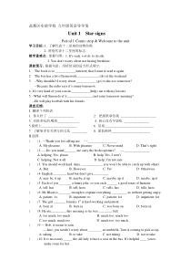 9Aunit1导学案