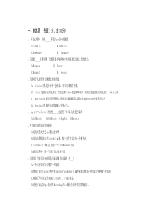 ASP动态网页设计期末复习