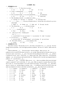9A英语第一单元复习测试卷(B)