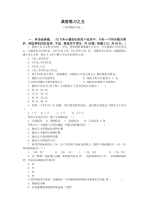 AutoCAD2014典型练习(室内装潢方向)